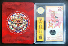 Load image into Gallery viewer, 「龍騰萬里」一幣一鈔套裝公博評級認證