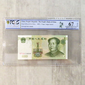 壹圓大葉蘭水印尾四同單張評級-4444