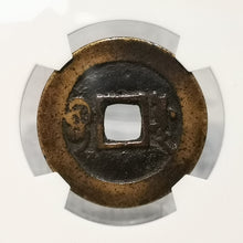 Load image into Gallery viewer, 【GQK006】康熙通寶評級美品風化黑包漿